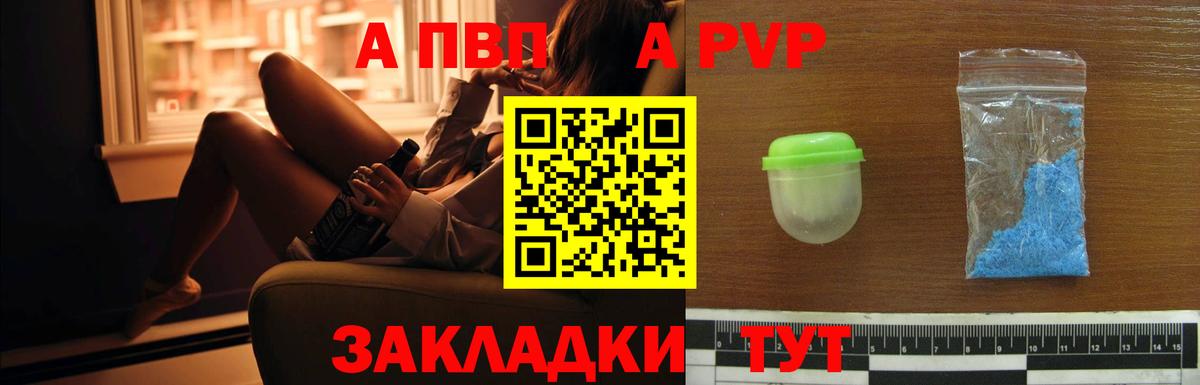 Нижневартовск  дарнет шоп  Вход с VPN  Alpha PVP  A PVP СК  A PVP Соль 