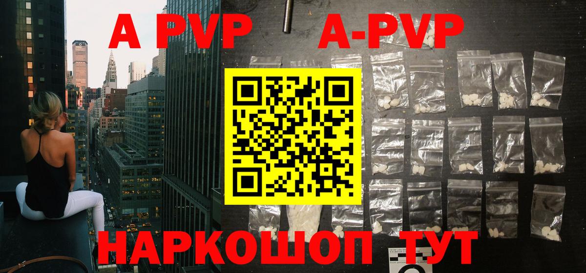 Alpha PVP Соль Нижневартовск