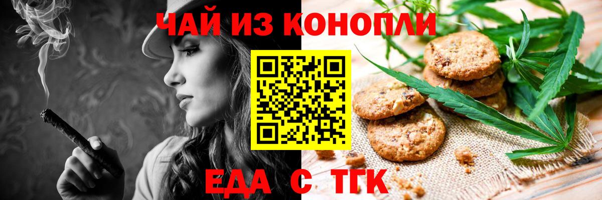Cannafood марихуана  Вход с VPN  Нижневартовск 