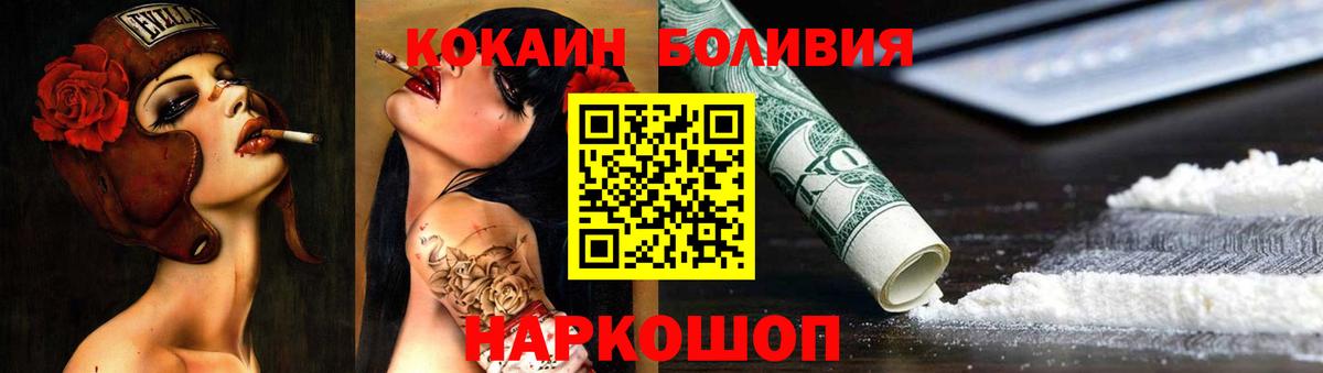 КОКАИН Перу  COCAIN Columbia  Cocaine  хочу   Вход с VPN  Нижневартовск 