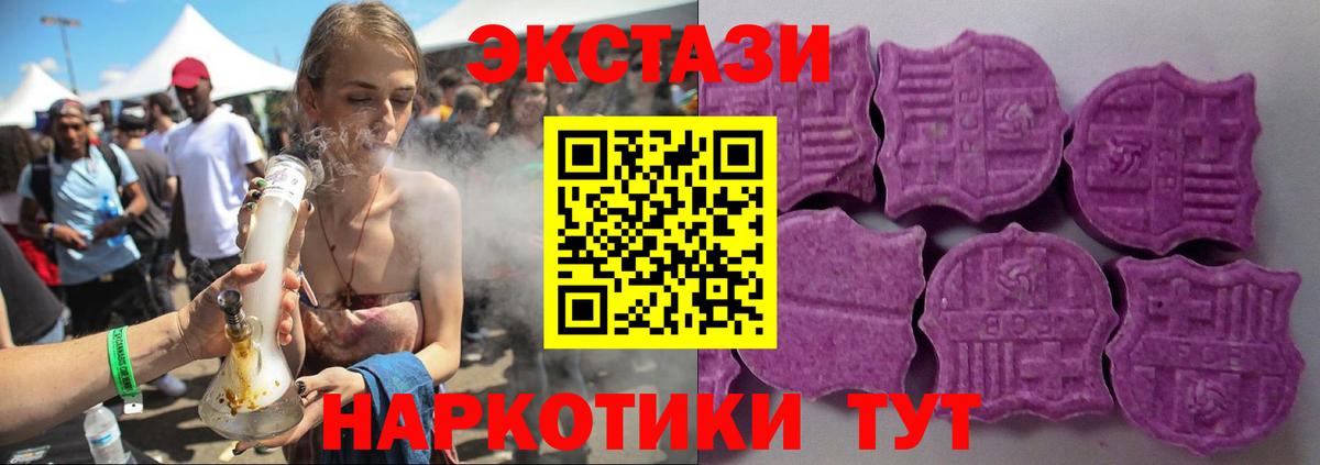 Ecstasy Дубай  ЭКСТАЗИ  Вход с VPN  Нижневартовск  Экстази диски 