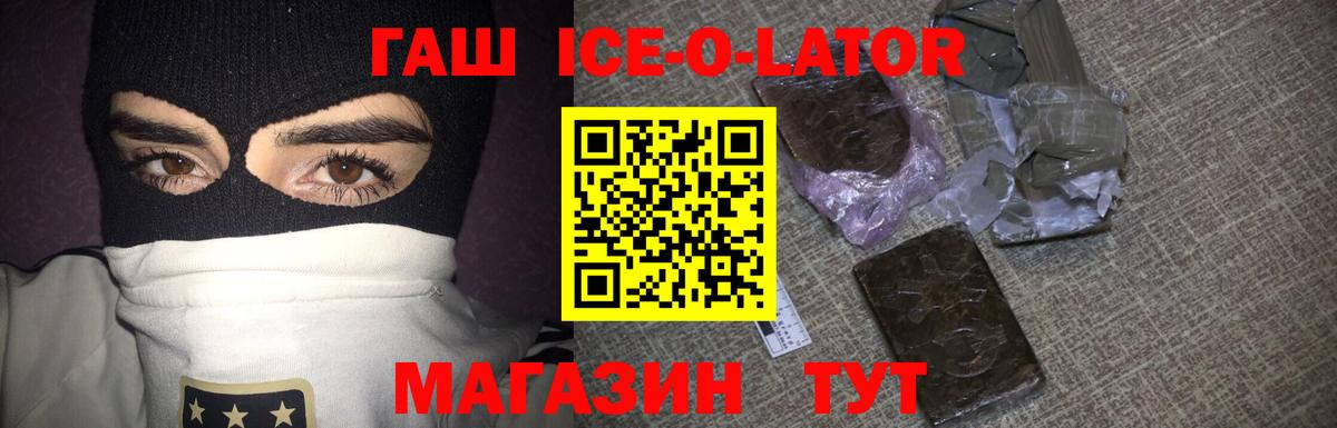 Гашиш хэш  ГАШ гарик  Вход с VPN  Нижневартовск 