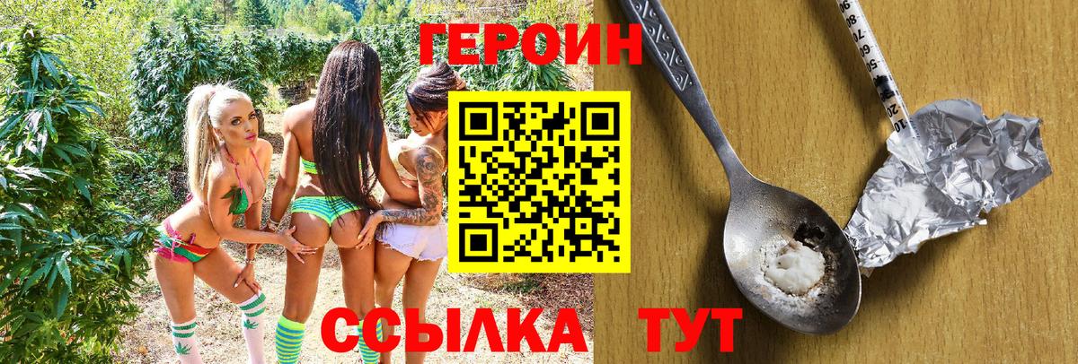 Нижневартовск  Героин белый  Вход с VPN 