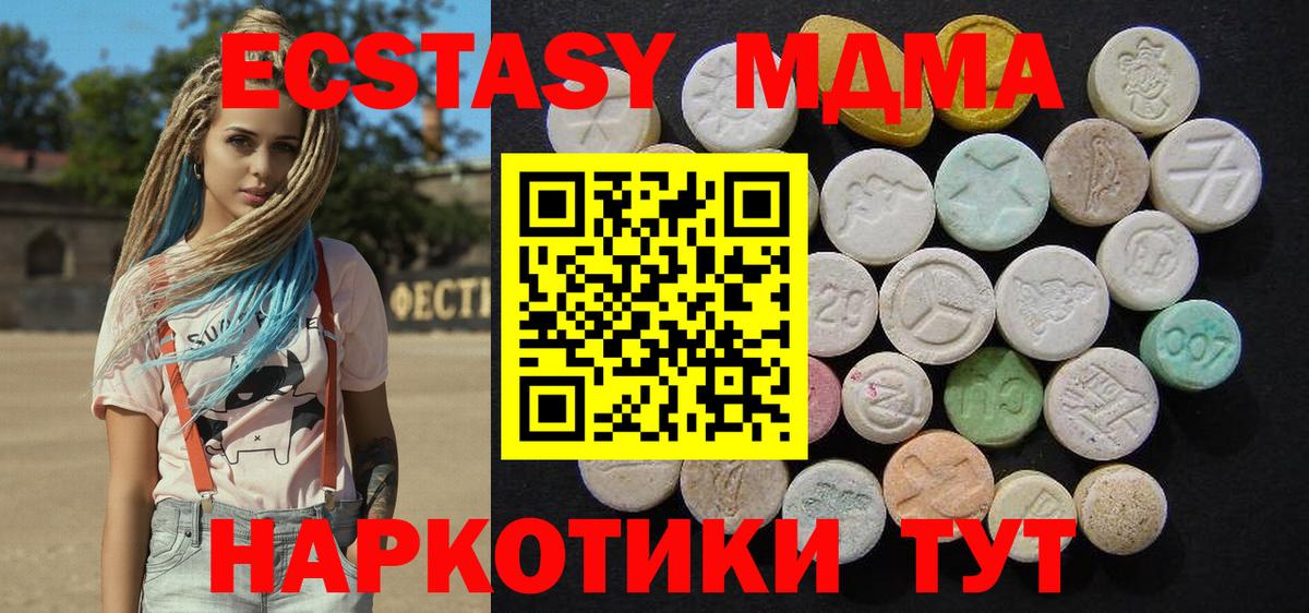 Мефедрон   Гашиш  Канабис  МДМА  КЕТАМИН  Кодеин  Cocaine  APVP СК   Нижневартовск  Вход с VPN  Канабис 