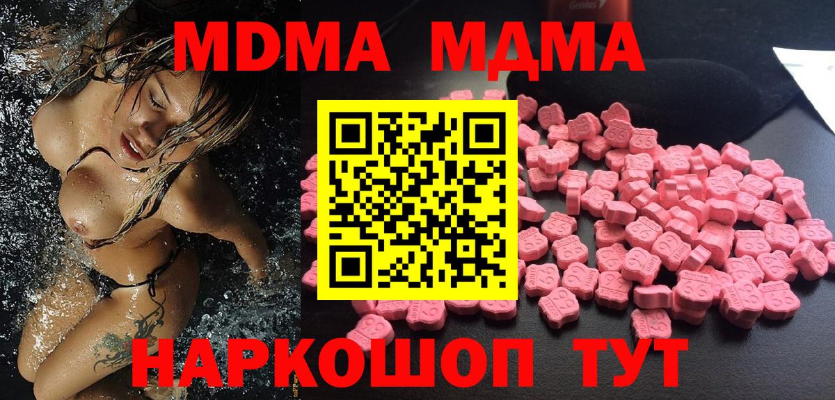 MDMA молли  MDMA молли  Вход с VPN  MDMA  Нижневартовск 