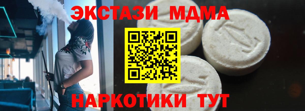 MDMA молли Нижневартовск