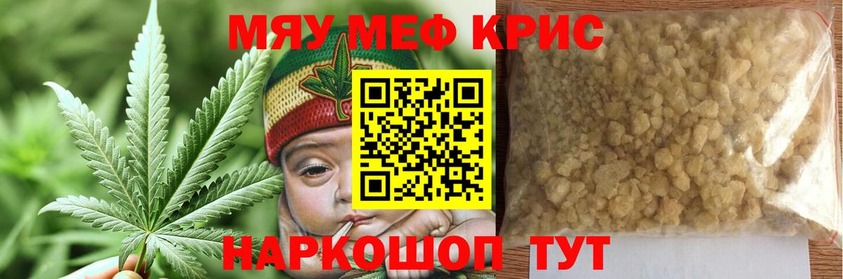 Меф мяу мяу  Нижневартовск