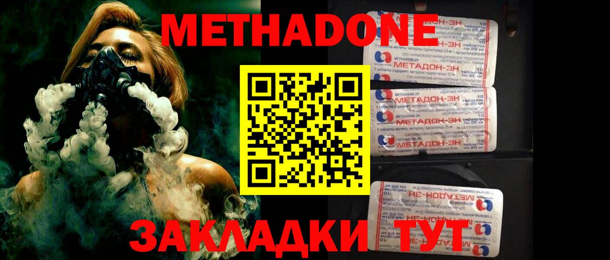 Метадон VHQ Нижневартовск