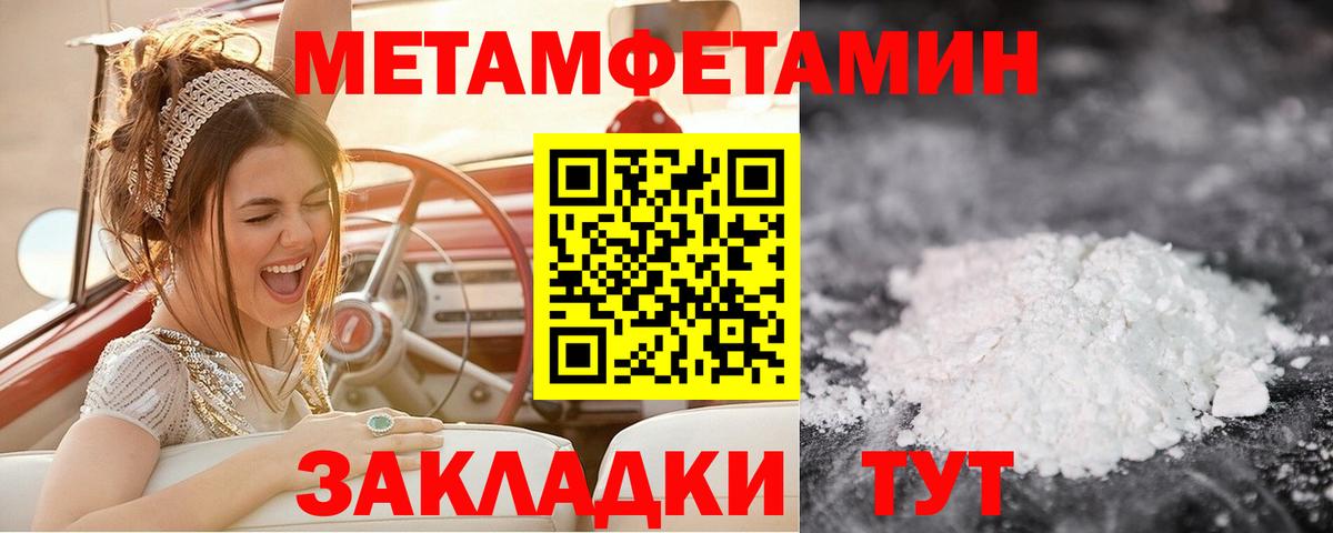 Нижневартовск  МЕТАМФЕТАМИН Декстрометамфетамин 99.9%  МЕТАМФЕТАМИН Декстрометамфетамин 99.9%  Первитин  Вход с VPN 